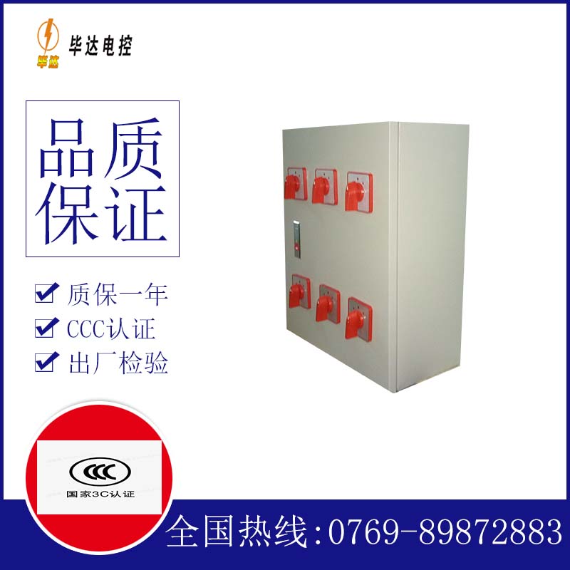 容县风机控制箱