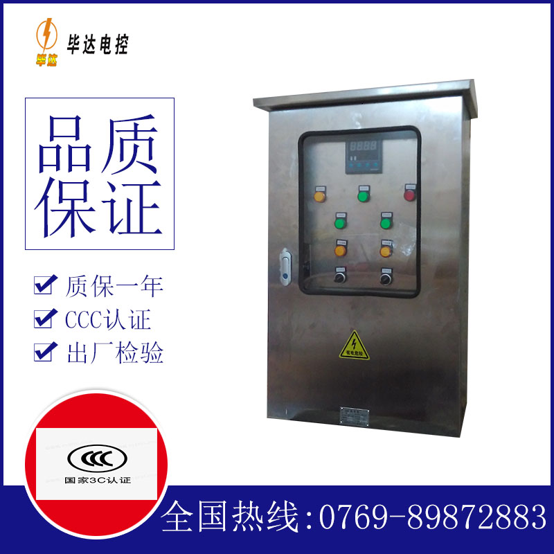 容县路灯控制箱